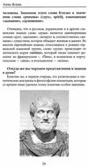 АКЦІЯ ИРДология  книга Ціна (цена) 165.00грн. | придбати  купити (купить) АКЦІЯ ИРДология  книга доставка по Украине, купить книгу, детские игрушки, компакт диски 5