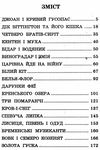 казки народів європи книга    (серія в гостях у казки) Ціна (цена) 71.30грн. | придбати  купити (купить) казки народів європи книга    (серія в гостях у казки) доставка по Украине, купить книгу, детские игрушки, компакт диски 3