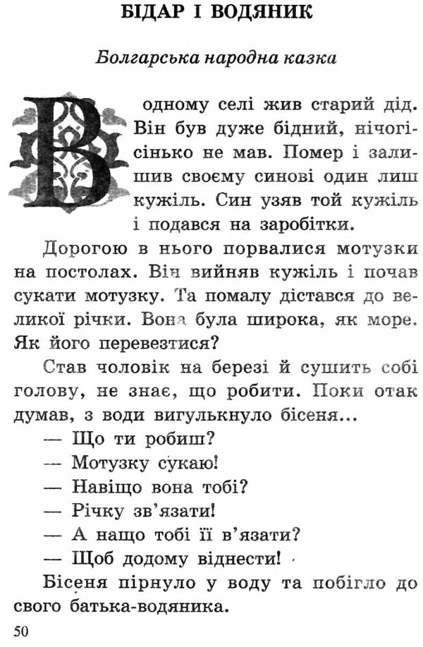 казки народів європи книга    (серія в гостях у казки) Ціна (цена) 71.30грн. | придбати  купити (купить) казки народів європи книга    (серія в гостях у казки) доставка по Украине, купить книгу, детские игрушки, компакт диски 5