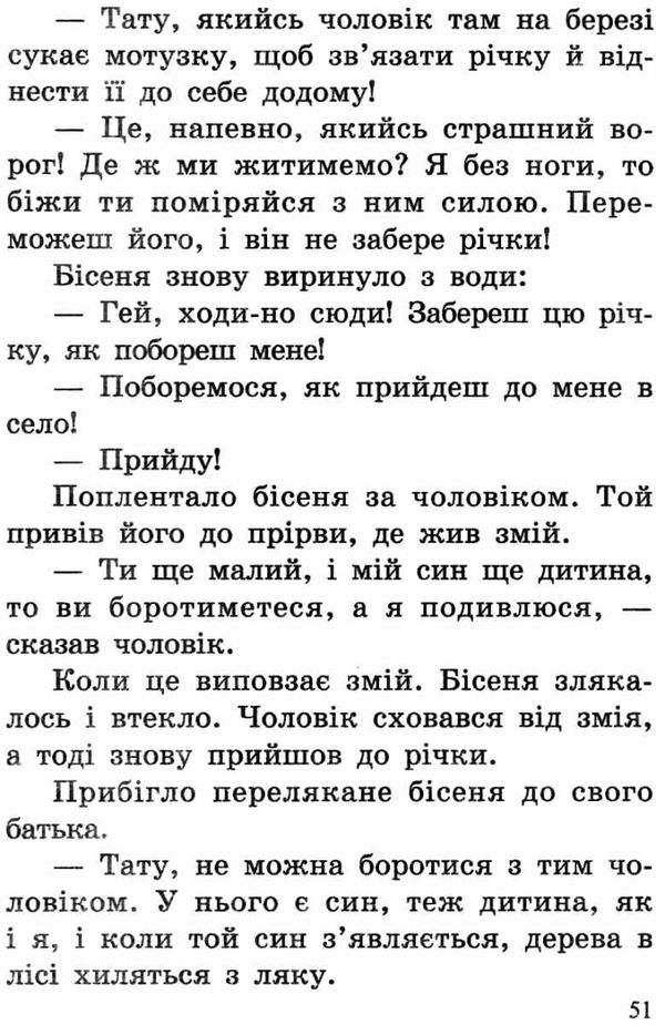 казки народів європи книга    (серія в гостях у казки) Ціна (цена) 75.80грн. | придбати  купити (купить) казки народів європи книга    (серія в гостях у казки) доставка по Украине, купить книгу, детские игрушки, компакт диски 6