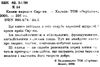 казки народів європи книга    (серія в гостях у казки) Ціна (цена) 75.80грн. | придбати  купити (купить) казки народів європи книга    (серія в гостях у казки) доставка по Украине, купить книгу, детские игрушки, компакт диски 2