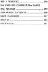 казки народів європи книга    (серія в гостях у казки) Ціна (цена) 71.30грн. | придбати  купити (купить) казки народів європи книга    (серія в гостях у казки) доставка по Украине, купить книгу, детские игрушки, компакт диски 4