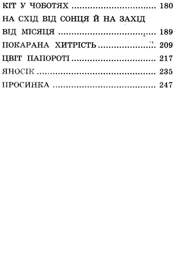 казки народів європи книга    (серія в гостях у казки) Ціна (цена) 71.30грн. | придбати  купити (купить) казки народів європи книга    (серія в гостях у казки) доставка по Украине, купить книгу, детские игрушки, компакт диски 4