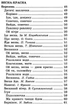 пори року книга    (серія в гостях у казки) 9789666742318 Ціна (цена) 71.30грн. | придбати  купити (купить) пори року книга    (серія в гостях у казки) 9789666742318 доставка по Украине, купить книгу, детские игрушки, компакт диски 5