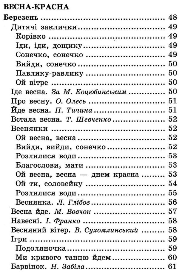 пори року книга    (серія в гостях у казки) Ціна (цена) 75.80грн. | придбати  купити (купить) пори року книга    (серія в гостях у казки) доставка по Украине, купить книгу, детские игрушки, компакт диски 5