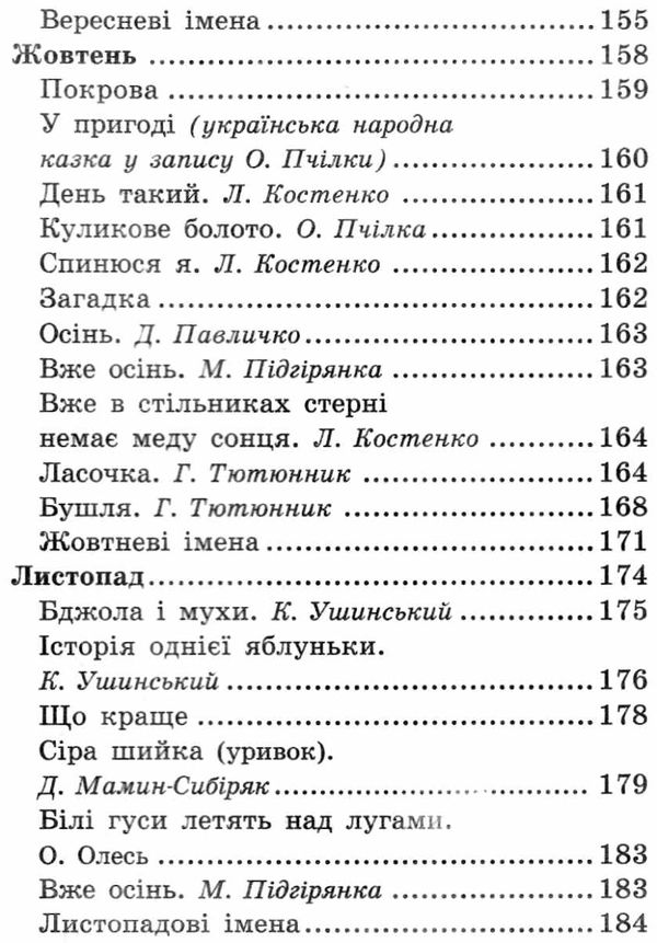 пори року книга    (серія в гостях у казки) 9789666742318 Ціна (цена) 71.30грн. | придбати  купити (купить) пори року книга    (серія в гостях у казки) 9789666742318 доставка по Украине, купить книгу, детские игрушки, компакт диски 10
