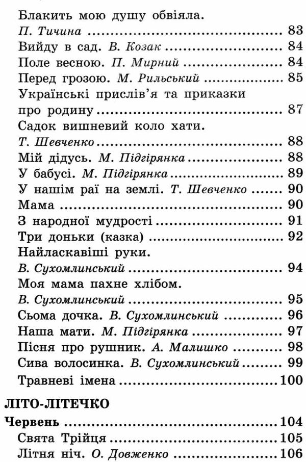 пори року книга    (серія в гостях у казки) Ціна (цена) 75.80грн. | придбати  купити (купить) пори року книга    (серія в гостях у казки) доставка по Украине, купить книгу, детские игрушки, компакт диски 7