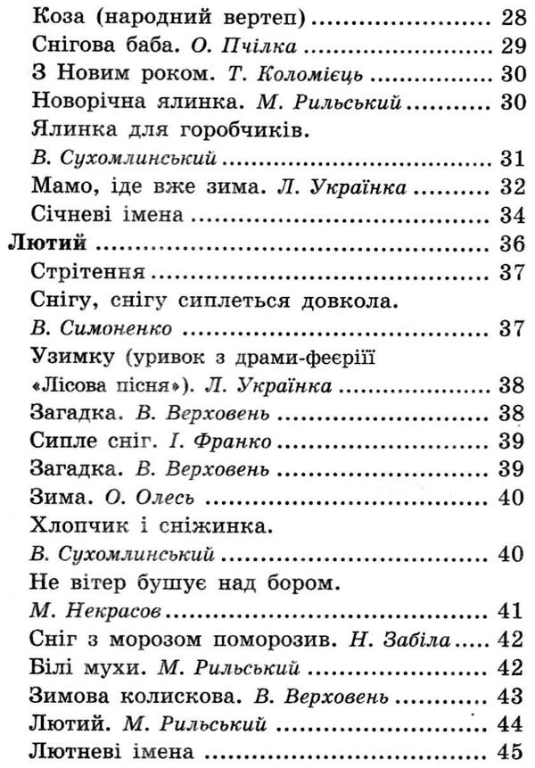 пори року книга    (серія в гостях у казки) Ціна (цена) 75.80грн. | придбати  купити (купить) пори року книга    (серія в гостях у казки) доставка по Украине, купить книгу, детские игрушки, компакт диски 4