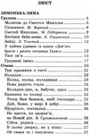 пори року книга    (серія в гостях у казки) Ціна (цена) 75.80грн. | придбати  купити (купить) пори року книга    (серія в гостях у казки) доставка по Украине, купить книгу, детские игрушки, компакт диски 3