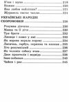 пори року книга    (серія в гостях у казки) Ціна (цена) 75.80грн. | придбати  купити (купить) пори року книга    (серія в гостях у казки) доставка по Украине, купить книгу, детские игрушки, компакт диски 12