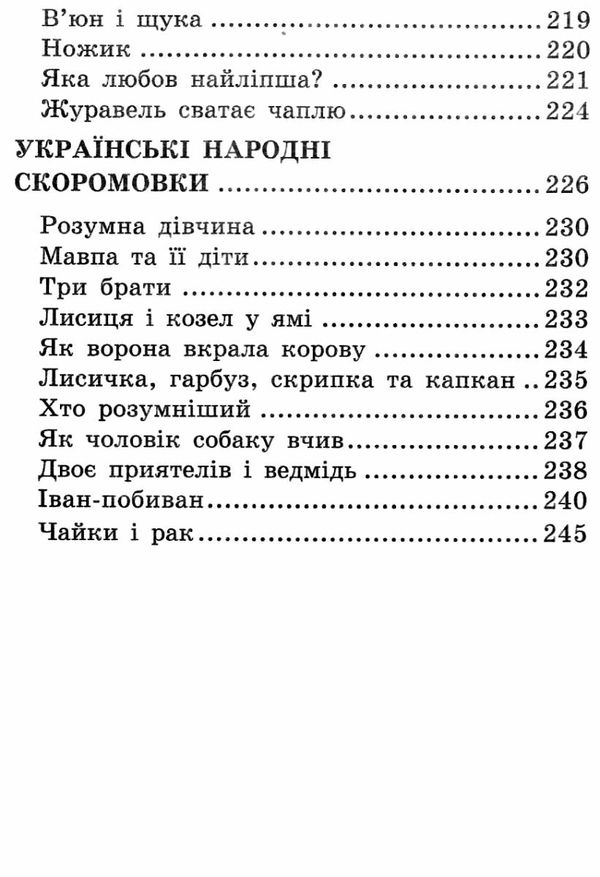 пори року книга    (серія в гостях у казки) Ціна (цена) 75.80грн. | придбати  купити (купить) пори року книга    (серія в гостях у казки) доставка по Украине, купить книгу, детские игрушки, компакт диски 12