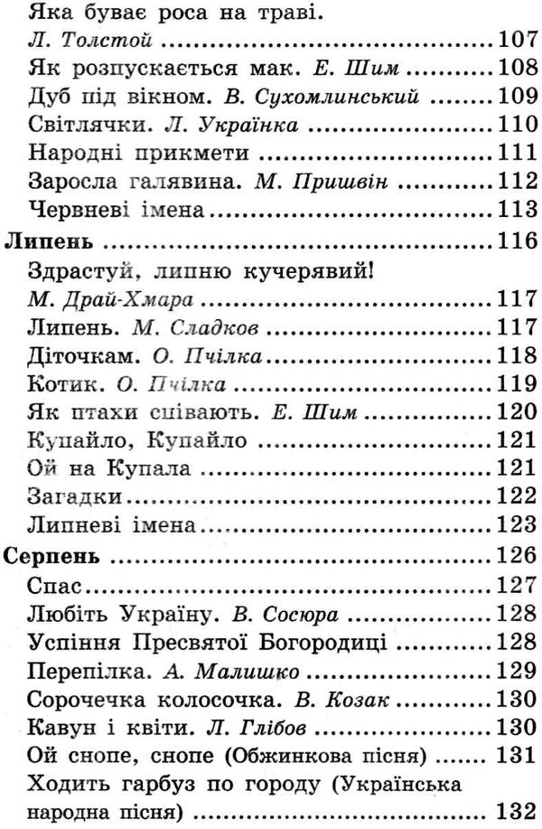 пори року книга    (серія в гостях у казки) Ціна (цена) 75.80грн. | придбати  купити (купить) пори року книга    (серія в гостях у казки) доставка по Украине, купить книгу, детские игрушки, компакт диски 8