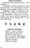 пори року книга    (серія в гостях у казки) Ціна (цена) 75.80грн. | придбати  купити (купить) пори року книга    (серія в гостях у казки) доставка по Украине, купить книгу, детские игрушки, компакт диски 14