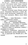 пори року книга    (серія в гостях у казки) Ціна (цена) 75.80грн. | придбати  купити (купить) пори року книга    (серія в гостях у казки) доставка по Украине, купить книгу, детские игрушки, компакт диски 13