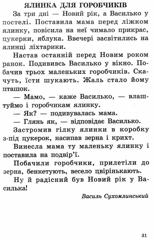 пори року книга    (серія в гостях у казки) Ціна (цена) 75.80грн. | придбати  купити (купить) пори року книга    (серія в гостях у казки) доставка по Украине, купить книгу, детские игрушки, компакт диски 13