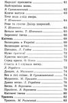 пори року книга    (серія в гостях у казки) Ціна (цена) 75.80грн. | придбати  купити (купить) пори року книга    (серія в гостях у казки) доставка по Украине, купить книгу, детские игрушки, компакт диски 6