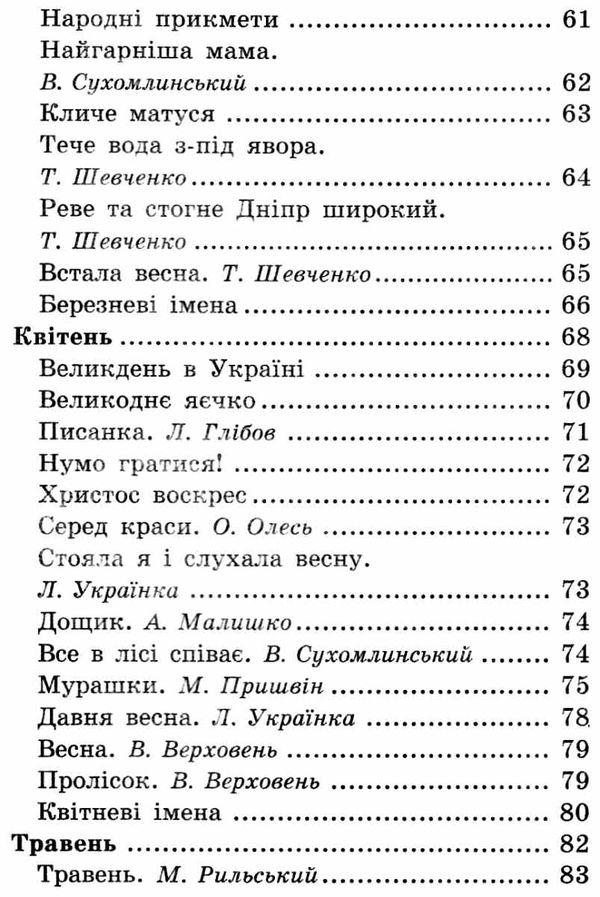 пори року книга    (серія в гостях у казки) 9789666742318 Ціна (цена) 71.30грн. | придбати  купити (купить) пори року книга    (серія в гостях у казки) 9789666742318 доставка по Украине, купить книгу, детские игрушки, компакт диски 6