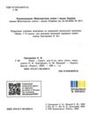 Хімія 8 клас підручник Григорович нуш Ціна (цена) 515.00грн. | придбати  купити (купить) Хімія 8 клас підручник Григорович нуш доставка по Украине, купить книгу, детские игрушки, компакт диски 1