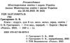 хімія 8 клас підручник купити Ціна (цена) 368.96грн. | придбати  купити (купить) хімія 8 клас підручник купити доставка по Украине, купить книгу, детские игрушки, компакт диски 2