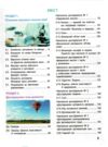 Хімія 8 клас підручник Григорович нуш Ціна (цена) 515.00грн. | придбати  купити (купить) Хімія 8 клас підручник Григорович нуш доставка по Украине, купить книгу, детские игрушки, компакт диски 2