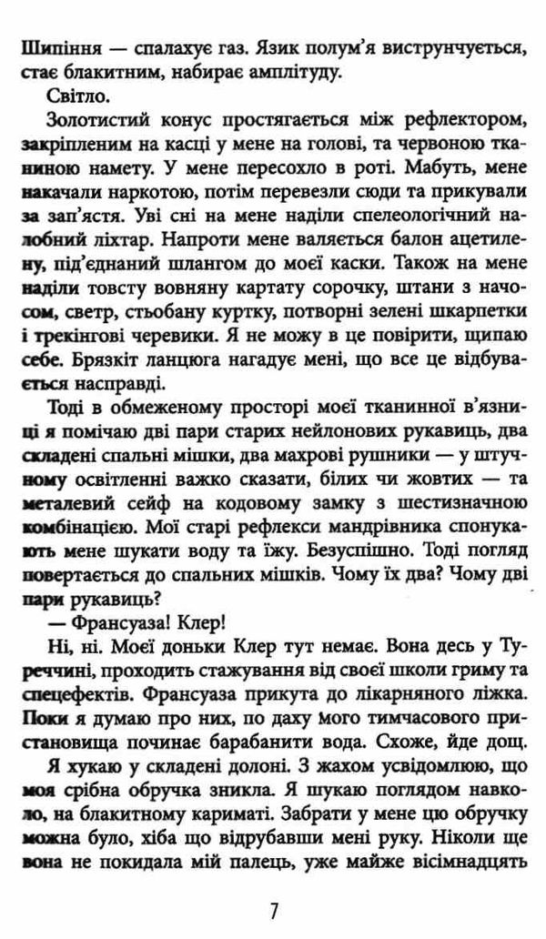 запаморочення книга  Уточнюйте  строки доставки (2-5 діб) Ціна (цена) 305.00грн. | придбати  купити (купить) запаморочення книга  Уточнюйте  строки доставки (2-5 діб) доставка по Украине, купить книгу, детские игрушки, компакт диски 3