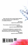 запаморочення книга  Уточнюйте  строки доставки (2-5 діб) Ціна (цена) 305.00грн. | придбати  купити (купить) запаморочення книга  Уточнюйте  строки доставки (2-5 діб) доставка по Украине, купить книгу, детские игрушки, компакт диски 4