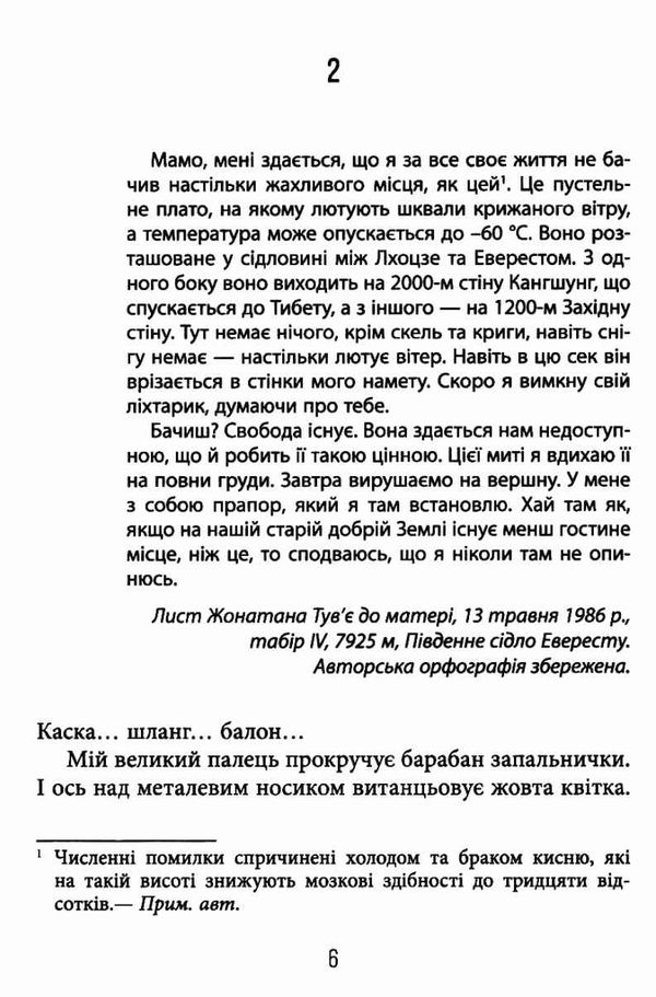запаморочення книга  Уточнюйте  строки доставки (2-5 діб) Ціна (цена) 305.00грн. | придбати  купити (купить) запаморочення книга  Уточнюйте  строки доставки (2-5 діб) доставка по Украине, купить книгу, детские игрушки, компакт диски 2