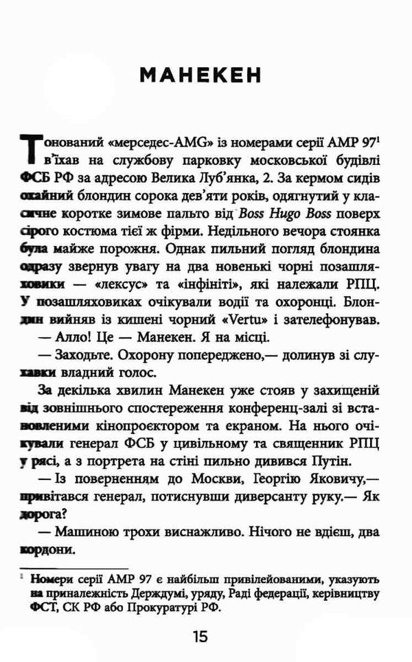 позивний бандерас операція томос книга  Уточнюйте  строки доставки (2-5 діб) Ціна (цена) 180.10грн. | придбати  купити (купить) позивний бандерас операція томос книга  Уточнюйте  строки доставки (2-5 діб) доставка по Украине, купить книгу, детские игрушки, компакт диски 5