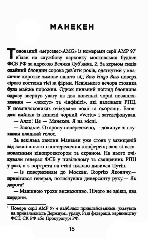 позивний бандерас операція томос книга Ціна (цена) 171.70грн. | придбати  купити (купить) позивний бандерас операція томос книга доставка по Украине, купить книгу, детские игрушки, компакт диски 5