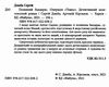 позивний бандерас операція томос книга  Уточнюйте  строки доставки (2-5 діб) Ціна (цена) 180.10грн. | придбати  купити (купить) позивний бандерас операція томос книга  Уточнюйте  строки доставки (2-5 діб) доставка по Украине, купить книгу, детские игрушки, компакт диски 2