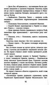 позивний бандерас операція томос книга  Уточнюйте  строки доставки (2-5 діб) Ціна (цена) 180.10грн. | придбати  купити (купить) позивний бандерас операція томос книга  Уточнюйте  строки доставки (2-5 діб) доставка по Украине, купить книгу, детские игрушки, компакт диски 6
