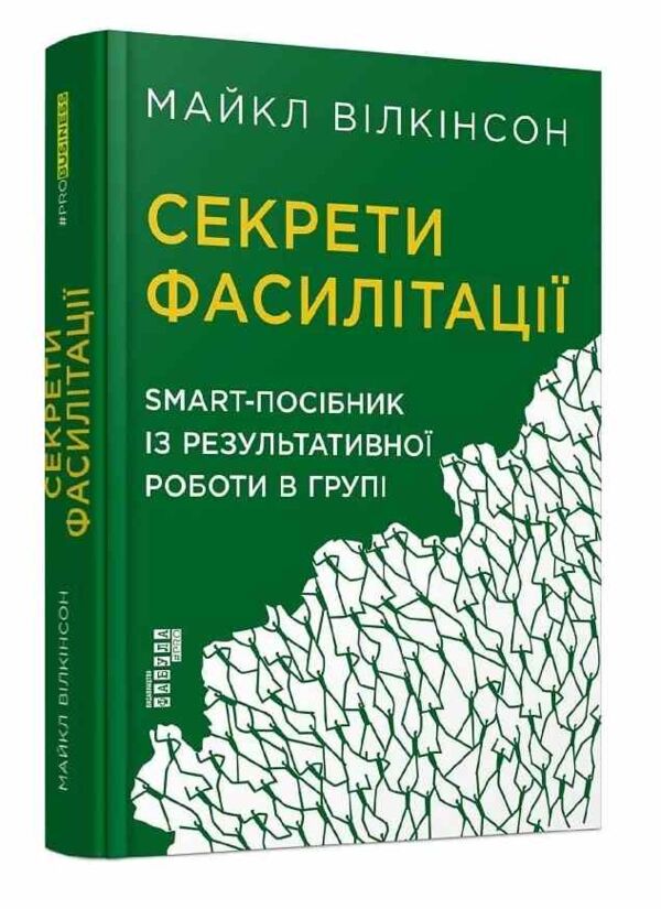 секрети фасилітації smart-посібник із результативної роботи в групі книга Ціна (цена) 551.80грн. | придбати  купити (купить) секрети фасилітації smart-посібник із результативної роботи в групі книга доставка по Украине, купить книгу, детские игрушки, компакт диски 0