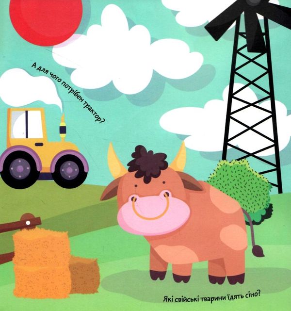 ферма наліпки суперові книга купити Ціна (цена) 33.00грн. | придбати  купити (купить) ферма наліпки суперові книга купити доставка по Украине, купить книгу, детские игрушки, компакт диски 2