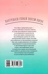 як вгамувати розум книга Ціна (цена) 158.50грн. | придбати  купити (купить) як вгамувати розум книга доставка по Украине, купить книгу, детские игрушки, компакт диски 6