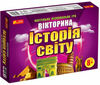 Акція гра вікторина історія світу Ціна (цена) 195.00грн. | придбати  купити (купить) Акція гра вікторина історія світу доставка по Украине, купить книгу, детские игрушки, компакт диски 0