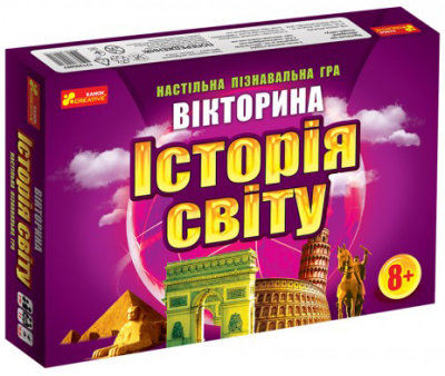 Акція гра вікторина історія світу Ціна (цена) 195.00грн. | придбати  купити (купить) Акція гра вікторина історія світу доставка по Украине, купить книгу, детские игрушки, компакт диски 0