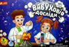 набір для експериментів вибухові досліди Ціна (цена) 681.10грн. | придбати  купити (купить) набір для експериментів вибухові досліди доставка по Украине, купить книгу, детские игрушки, компакт диски 1