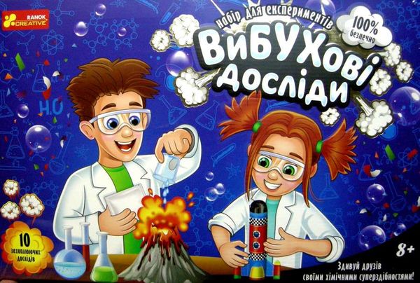 набір для експериментів вибухові досліди Ціна (цена) 668.30грн. | придбати  купити (купить) набір для експериментів вибухові досліди доставка по Украине, купить книгу, детские игрушки, компакт диски 1