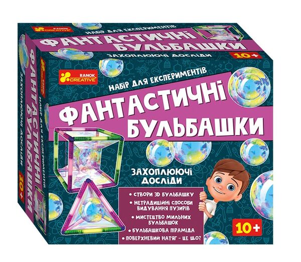 набір для експерементів фантастичні бульбашки Ціна (цена) 288.90грн. | придбати  купити (купить) набір для експерементів фантастичні бульбашки доставка по Украине, купить книгу, детские игрушки, компакт диски 0