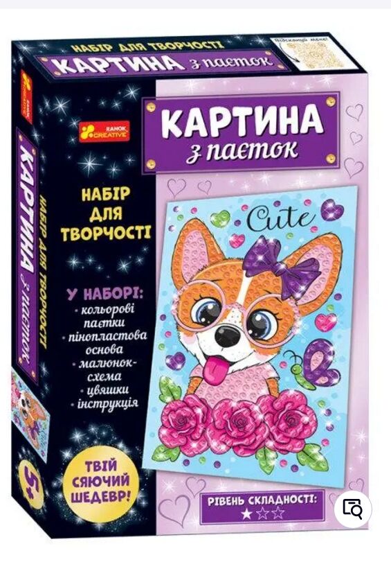 набір картина з паєтой песик Ціна (цена) 134.10грн. | придбати  купити (купить) набір картина з паєтой песик доставка по Украине, купить книгу, детские игрушки, компакт диски 0