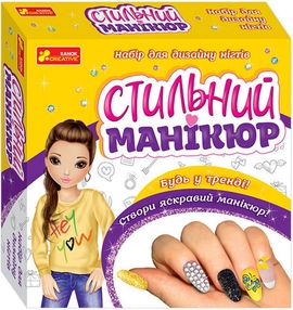 Набір Стильний манікюр №4 (жовтий) (Укр) Ranok-Creative 12100497У