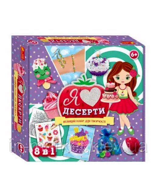 набір я люблю десерти Ціна (цена) 382.80грн. | придбати  купити (купить) набір я люблю десерти доставка по Украине, купить книгу, детские игрушки, компакт диски 0
