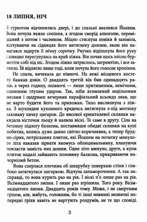 зміщення спектра книга Ціна (цена) 199.20грн. | придбати  купити (купить) зміщення спектра книга доставка по Украине, купить книгу, детские игрушки, компакт диски 4