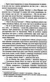 шалено багаті азійці Ціна (цена) 260.00грн. | придбати  купити (купить) шалено багаті азійці доставка по Украине, купить книгу, детские игрушки, компакт диски 7