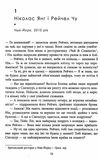 шалено багаті азійці  Уточнюйте  строки доставки (2-5 діб) Ціна (цена) 260.00грн. | придбати  купити (купить) шалено багаті азійці  Уточнюйте  строки доставки (2-5 діб) доставка по Украине, купить книгу, детские игрушки, компакт диски 6