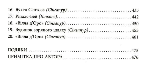 шалено багаті азійці  Уточнюйте  строки доставки (2-5 діб) Ціна (цена) 260.00грн. | придбати  купити (купить) шалено багаті азійці  Уточнюйте  строки доставки (2-5 діб) доставка по Украине, купить книгу, детские игрушки, компакт диски 4