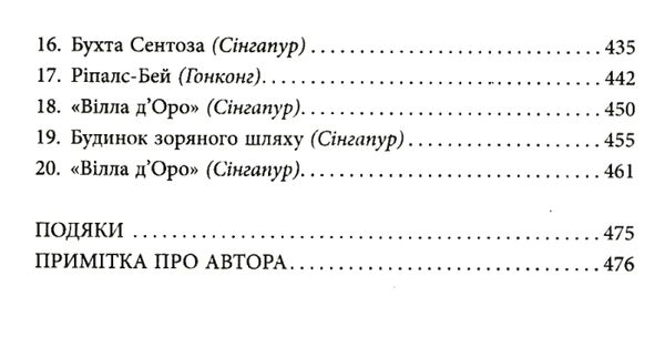 шалено багаті азійці Ціна (цена) 260.00грн. | придбати  купити (купить) шалено багаті азійці доставка по Украине, купить книгу, детские игрушки, компакт диски 4