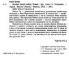 шалено багаті азійці Ціна (цена) 260.00грн. | придбати  купити (купить) шалено багаті азійці доставка по Украине, купить книгу, детские игрушки, компакт диски 1