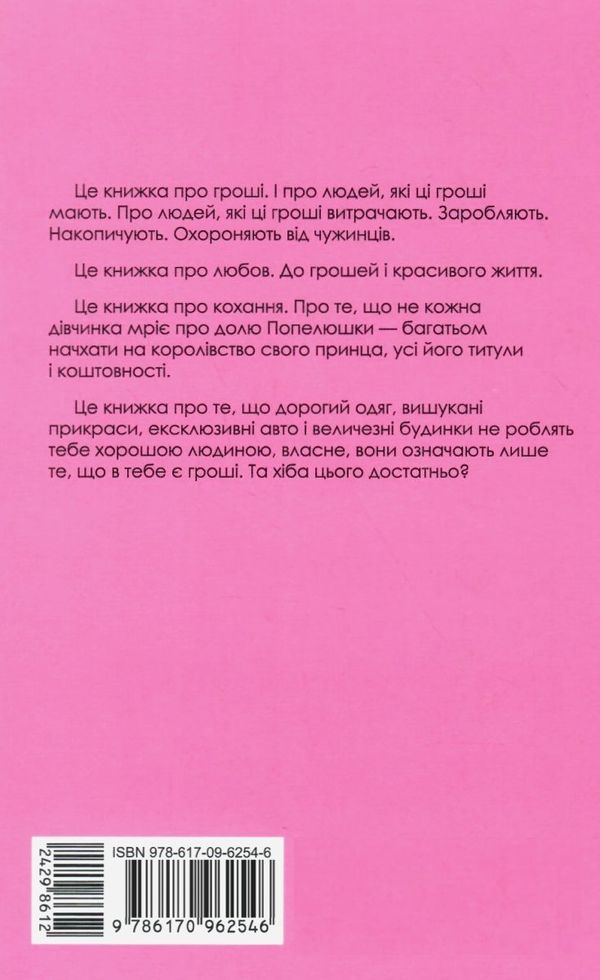 шалено багаті азійці  Уточнюйте  строки доставки (2-5 діб) Ціна (цена) 260.00грн. | придбати  купити (купить) шалено багаті азійці  Уточнюйте  строки доставки (2-5 діб) доставка по Украине, купить книгу, детские игрушки, компакт диски 8