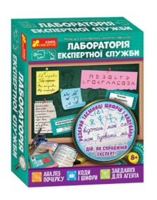 набір лабораторія експертної служби
